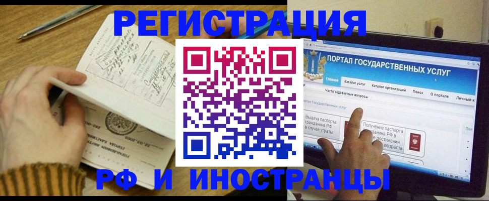 прописка для работы в Новоульяновске