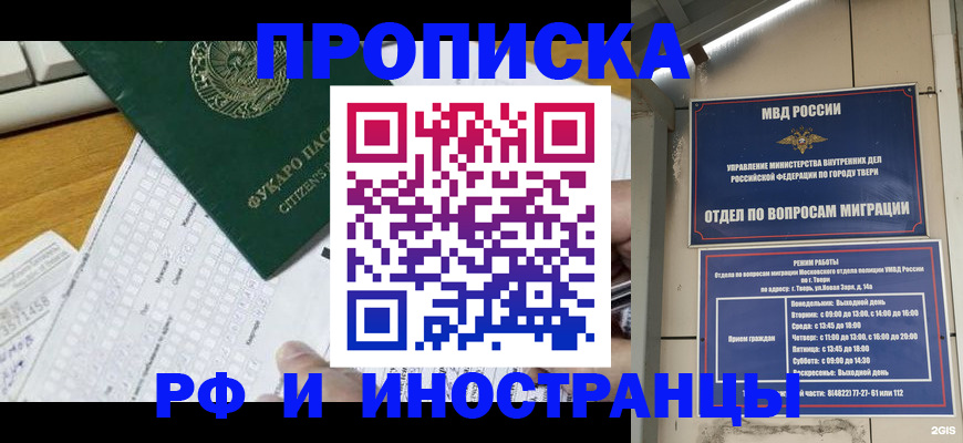 временная регистрация недорого в Новоульяновске