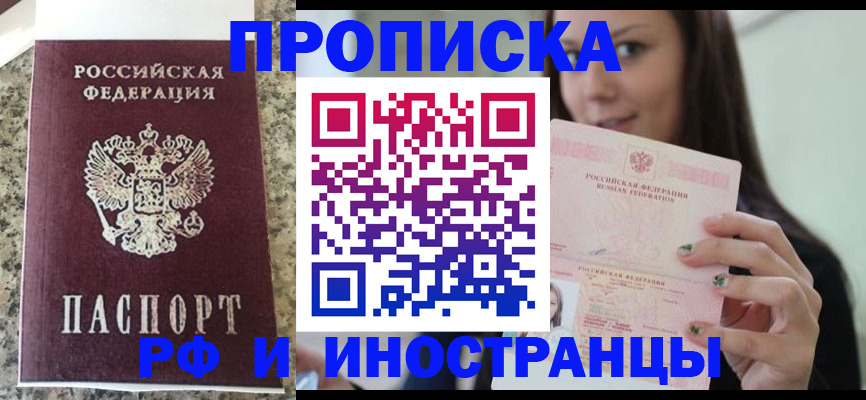 прописка для школы в Новоульяновске