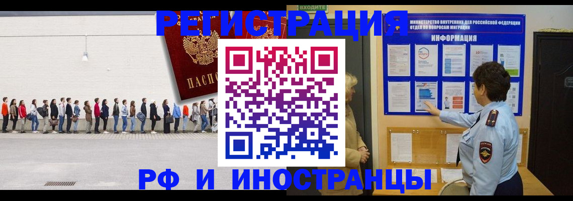 временная регистрация законно в Новоульяновске