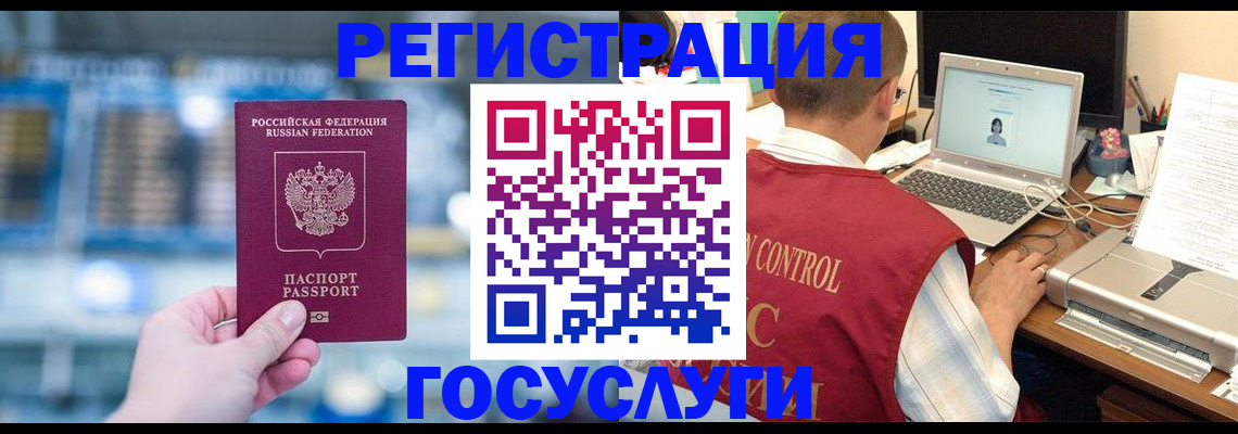прописка ребенка в Новоульяновске